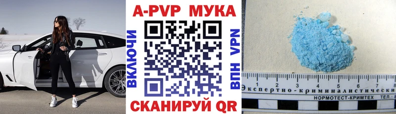 А ПВП VHQ Аткарск