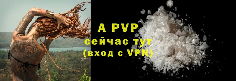 APVP VHQ  цены   Аткарск 