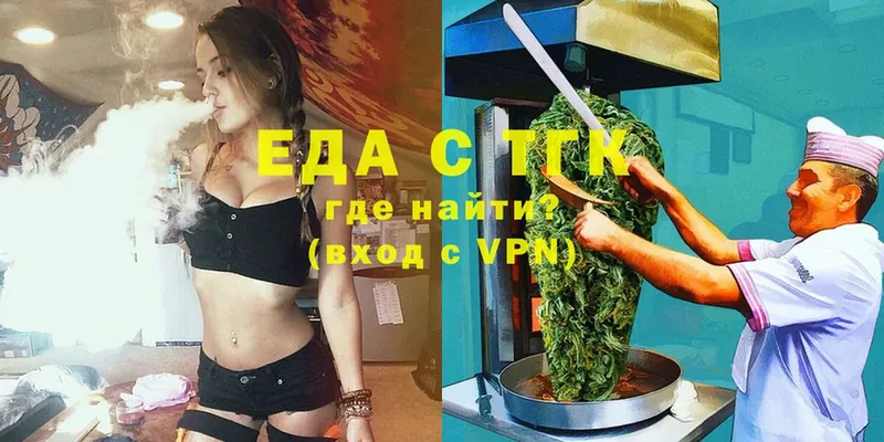 Еда ТГК марихуана  Аткарск 