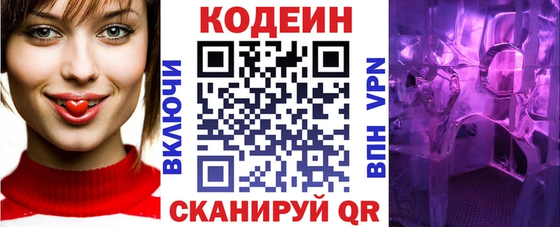 OMG рабочий сайт  Аткарск  Кодеин напиток Lean (лин)  сколько стоит 