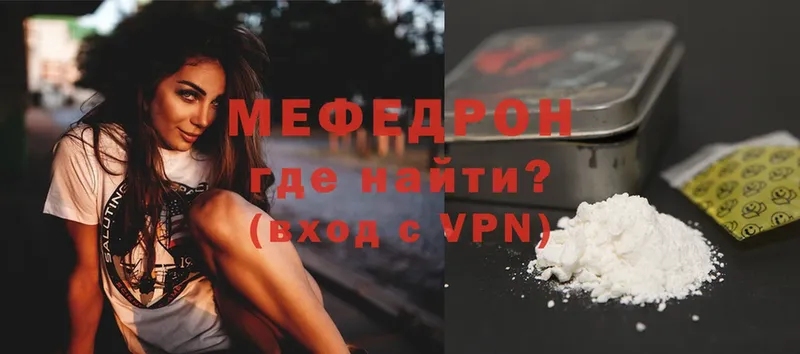 МЕФ mephedrone  darknet клад  Аткарск  даркнет сайт 