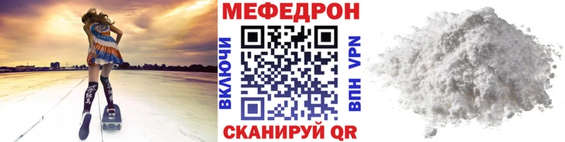 МЯУ-МЯУ mephedrone кракен Аткарск
