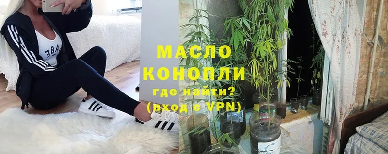 где купить наркотик  Аткарск  ТГК THC oil 